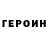 КЕТАМИН VHQ TheHereticAnthem20