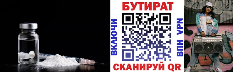 Бутират 99% гидра как войти Кандалакша