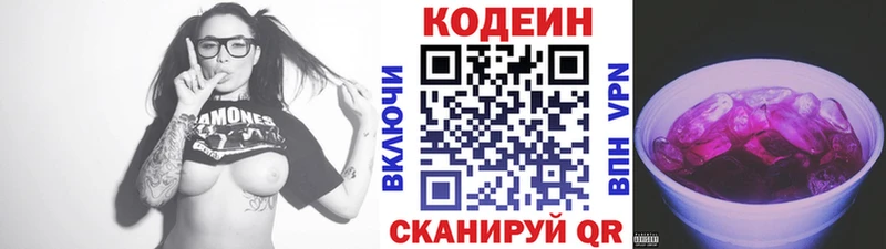 Кодеин Purple Drank  хочу наркоту  Кандалакша 
